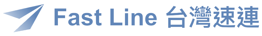 Fast Line 台灣速連